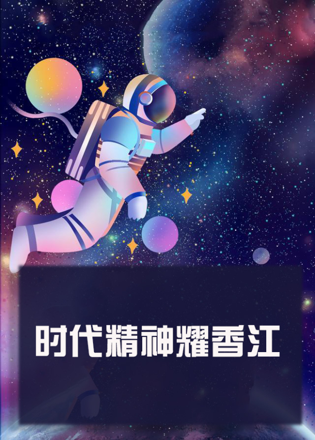 91泡芙视频《时代精神耀香江》免费在线观看