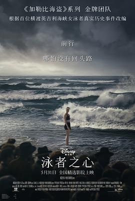 91泡芙视频《泳者之心 Young Woman and the Sea》免费在线观看