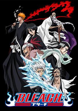 91泡芙视频《死神Bleach》免费在线观看