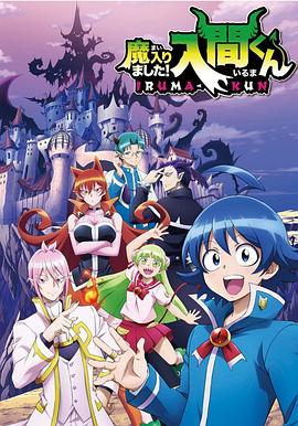 91泡芙《入间同学入魔了》免费在线观看