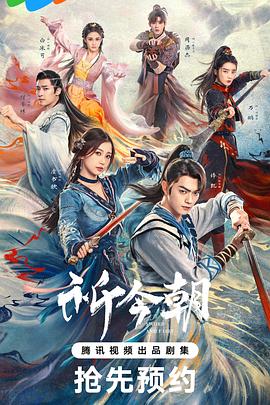91泡芙《祈今朝》免费在线观看