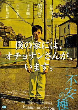 91泡芙视频《不安的种子 不安の種》免费在线观看
