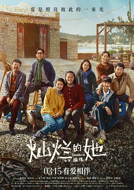 91泡芙视频《灿烂的她》免费在线观看