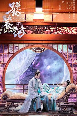 91泡芙视频《饕餮记》免费在线观看