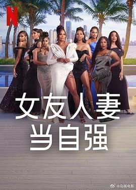 91海角乱伦《女友人妻当自强》免费在线观看