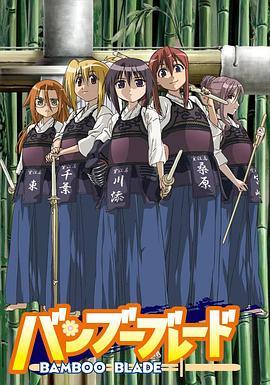 91泡芙视频《竹刀少女》免费在线观看