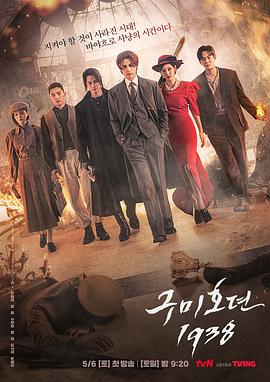 91海角乱伦《九尾狐传1938》免费在线观看