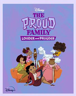 91泡芙《骄傲的家庭：更大声更骄傲 第一季 The Proud Family: Louder and Prouder Season 1》免费在线观看