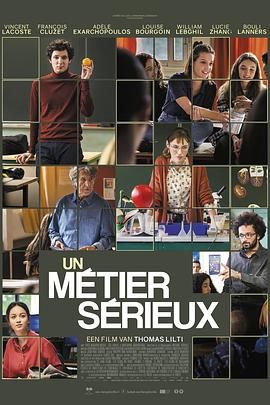 91泡芙《代课教师 Un métier sérieux》免费在线观看