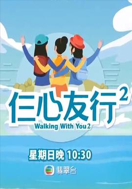 91海角乱伦《仨心友行2》免费在线观看