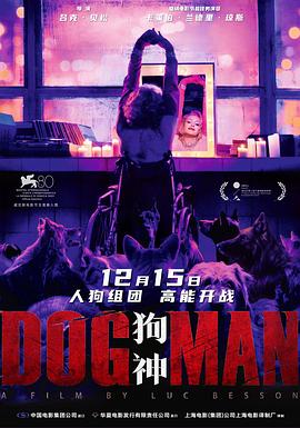 91海角乱伦《狗神 DogMan》免费在线观看