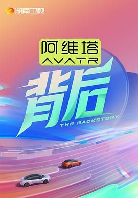 91泡芙《背后》免费在线观看