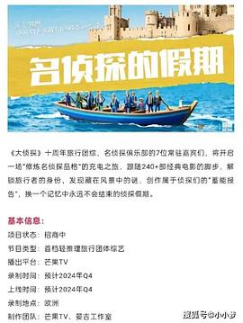 91海角乱伦《名侦探的假期》免费在线观看
