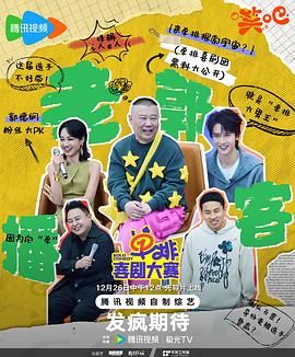 91海角乱伦《单排喜剧大赛》免费在线观看