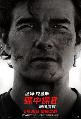 91海角乱伦《碟中谍8：最终清算 Mission: Impossible - The Final Reckoning》免费在线观看