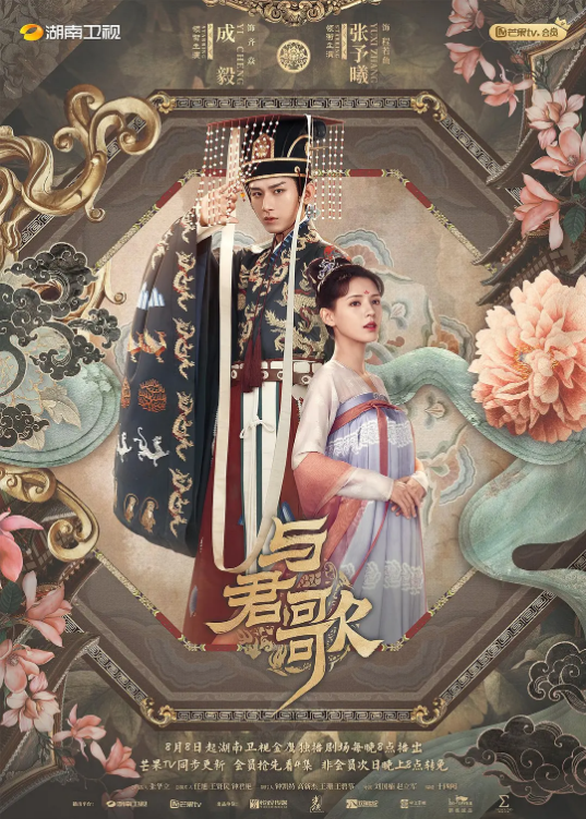 91泡芙《与君歌》免费在线观看