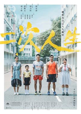 91泡芙《二次人生》免费在线观看