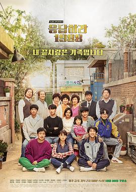 91泡芙视频《请回答1988》免费在线观看