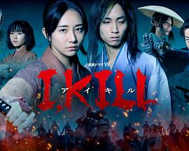 91泡芙《I, KILL》免费在线观看