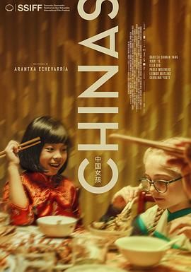 91泡芙《中国女孩 Chinas》免费在线观看