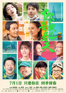 91泡芙视频《你是我的春天》免费在线观看