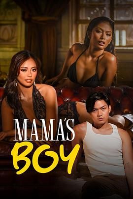 91海角乱伦《妈妈的乖孩子 Mama's Boy》免费在线观看