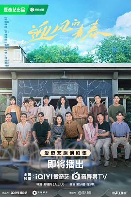 91泡芙视频《迎风的青春》免费在线观看