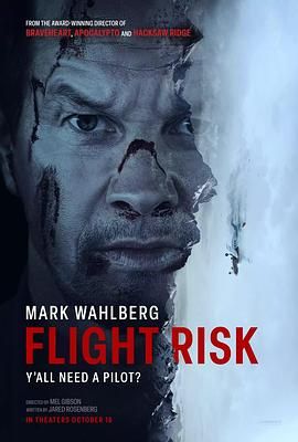 91海角乱伦《插翅难飞 Flight Risk》免费在线观看