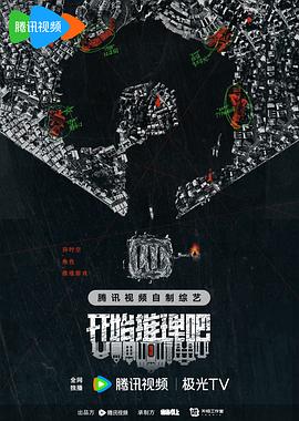 91泡芙《开始推理吧第二季》免费在线观看