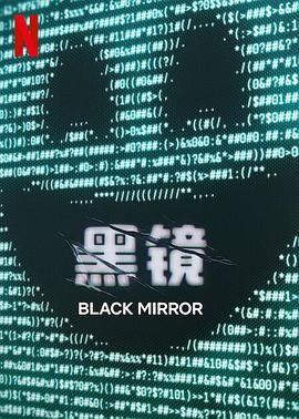 91海角乱伦《黑镜 第七季 Black Mirror Season 7》免费在线观看