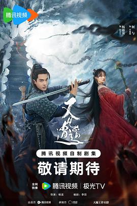 91泡芙视频《又见逍遥》免费在线观看