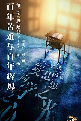 91泡芙《一堂好课》免费在线观看