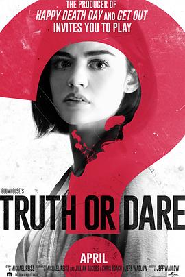 91泡芙视频《真心话大冒险 Truth or Dare》免费在线观看