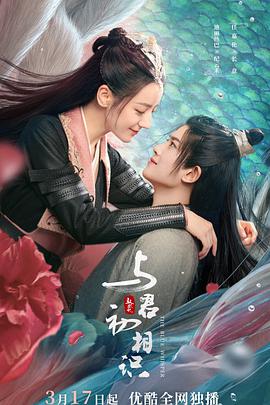 91海角乱伦《与君初相识·恰似故人归》免费在线观看