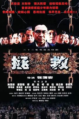 91海角乱伦《拯救少年犯》免费在线观看