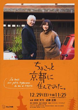 91海角乱伦《在京都小住》免费在线观看