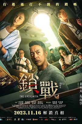 91泡芙《锁战 鎖戰》免费在线观看